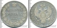 Монета 1825 – 1855 Николай I 1 рубль Серебро 1846