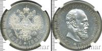 Монета 1881 – 1894 Александр III 1 рубль Серебро 1888