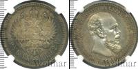 Монета 1881 – 1894 Александр III 1 рубль Серебро 1892