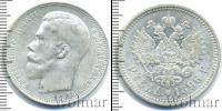 Монета 1894 – 1917 Николай II 1 рубль Серебро 1896