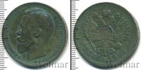 Монета 1894 – 1917 Николай II 1 рубль Серебро 1900