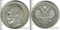 Монета 1894 – 1917 Николай II 1 рубль Серебро 1906