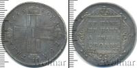 Монета 1796 – 1801 Павел I 1 полтина Серебро 1798