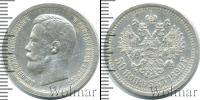Монета 1894 – 1917 Николай II 50 копеек Серебро 1899