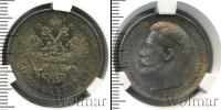 Монета 1894 – 1917 Николай II 50 копеек Серебро 1914