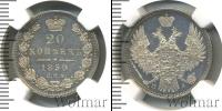 Монета 1825 – 1855 Николай I 20 копеек Серебро 1850
