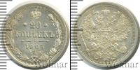 Монета 1894 – 1917 Николай II 20 копеек Серебро 1903