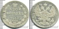 Монета 1894 – 1917 Николай II 20 копеек Серебро 1909