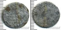 Монета 1762 – 1796 Екатерина II 1 гривенник Серебро 1791