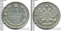 Монета 1894 – 1917 Николай II 10 копеек Серебро 1899