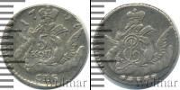 Монета 1741 – 1761 Елизавета Петровна 5 копеек Серебро 1757