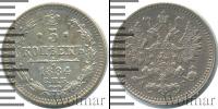 Монета 1881 – 1894 Александр III 5 копеек Серебро 1884