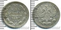Монета 1894 – 1917 Николай II 5 копеек Серебро 1899