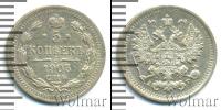 Монета 1894 – 1917 Николай II 5 копеек Серебро 1903