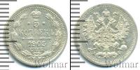 Монета 1894 – 1917 Николай II 5 копеек Серебро 1905