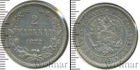 Монета 1855 – 1881 Александр II 2 марки Серебро 1872
