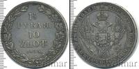 Монета 1825 – 1855 Николай I 1 1/2 рубля Серебро 1835