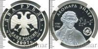 Монета Современная Россия 2 рубля Серебро 2007