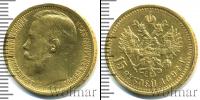 Монета 1894 – 1917 Николай II 15 рублей Золото 1897