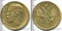 Монета 1894 – 1917 Николай II 15 рублей Золото 1897