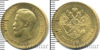 Монета 1894 – 1917 Николай II 10 рублей Золото 1900