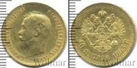 Монета 1894 – 1917 Николай II 10 рублей Золото 1903