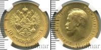 Монета 1894 – 1917 Николай II 10 рублей Золото 1909