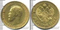 Монета 1894 – 1917 Николай II 10 рублей Золото 1911