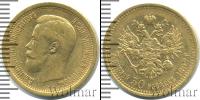 Монета 1894 – 1917 Николай II 7 рублей 50 копеек Золото 1897