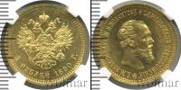 Монета 1881 – 1894 Александр III 5 рублей Золото 1890