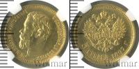 Монета 1894 – 1917 Николай II 5 рублей Золото 1897
