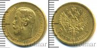 Монета 1894 – 1917 Николай II 5 рублей Золото 1898