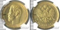 Монета 1894 – 1917 Николай II 5 рублей Золото 1898