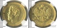 Монета 1894 – 1917 Николай II 5 рублей Золото 1898