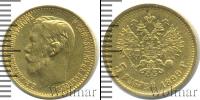 Монета 1894 – 1917 Николай II 5 рублей Золото 1899