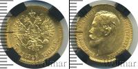 Монета 1894 – 1917 Николай II 5 рублей Золото 1900