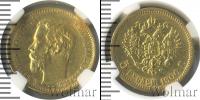 Монета 1894 – 1917 Николай II 5 рублей Золото 1900