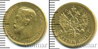 Монета 1894 – 1917 Николай II 5 рублей Золото 1901