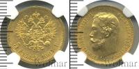 Монета 1894 – 1917 Николай II 5 рублей Золото 1901