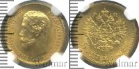 Монета 1894 – 1917 Николай II 5 рублей Золото 1902