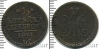 Монета 1825 – 1855 Николай I 1 копейка Медь 1841