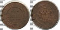 Монета 1894 – 1917 Николай II 1 копейка Медь 1914