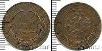 Монета 1894 – 1917 Николай II 1 копейка Медь 1914