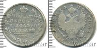Монета 1801 – 1825 Александр I 1 полтина Серебро 1821
