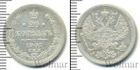 Монета 1894 – 1917 Николай II 20 копеек Серебро 1907