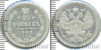 Монета 1894 – 1917 Николай II 20 копеек Серебро 1908
