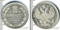 Монета 1894 – 1917 Николай II 20 копеек Серебро 1914