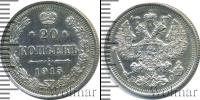 Монета 1894 – 1917 Николай II 20 копеек Серебро 1915