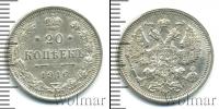 Монета 1894 – 1917 Николай II 20 копеек Серебро 1916