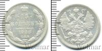 Монета 1894 – 1917 Николай II 15 копеек Серебро 1906